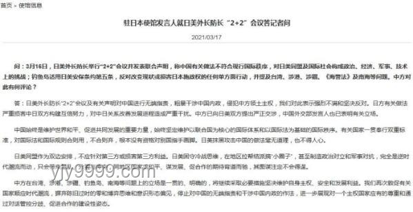 中方对美国防长涉华消极言论的深度回应与分析